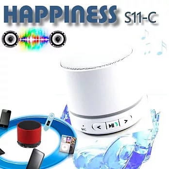 HAPPINESS S-11C超星新型 重低音升級版 重金屬藍芽喇叭 藍牙喇叭 mp3播放器白色