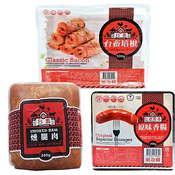 【台畜】中秋烤肉呷巧組(培根500G+原味香腸290Gx2+燻腿肉300G)