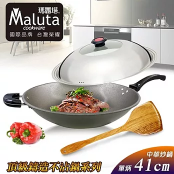 【Maluta瑪露塔】頂級鑄造不沾41CM單炳中華炒鍋