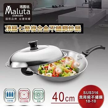 【Maluta瑪露塔】頂級七層不鏽鋼40CM單炳炒鍋