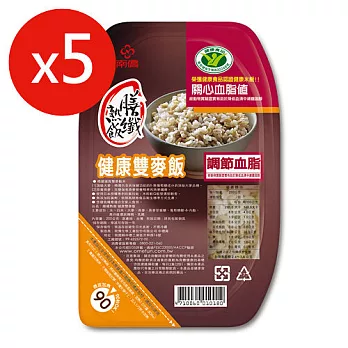 【即期出清】南僑健字號即食免煮健康膳纖雙麥飯*5盒~商品到期日:2016/02/14