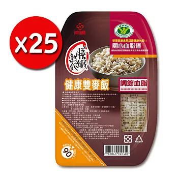 【即期出清】南僑健字號即食免煮健康膳纖雙麥飯*25盒~商品到期日:2016/02/14
