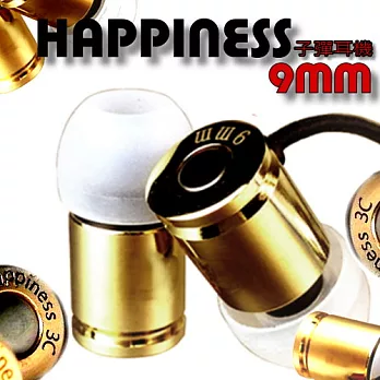 HAPPINESS 9MM 重金屬爆破 子彈耳機 超重bass 彈頭飛躍式 特殊型耳機亮金色