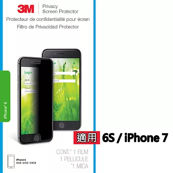 3M iPhone 6/6s 手機防窺 保護膜 保護貼 (亮面) (適用於 iPhone 6/6s)