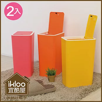 【ikloo】繽紛彩漾按壓式垃圾桶2入◆3色可選◆-桃+黃