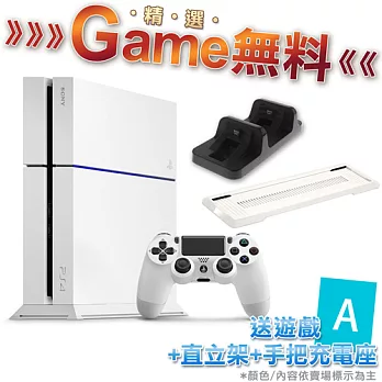 『限量』SONY PS4主機 CUH-1207系列500G-冰河白+副廠雙手把充電座dobe+直立架白-副+精選遊戲1勇者鬥惡龍日-專