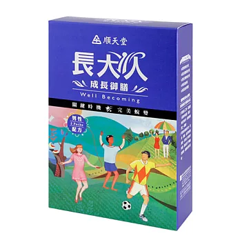 【即期出清】順天堂長大人男方成長御膳(2包/盒)*2~商品到期日：2016/12/08