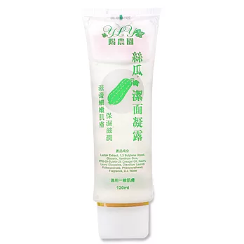 YLY 陽農園-絲瓜潔面凝露(120ml/瓶)