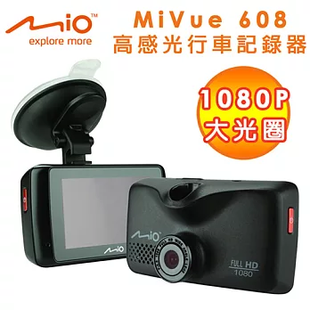 MIO MiVue 608 高感光行車記錄器-送8G+精美香水+便利胎壓錶+多用途掛鉤