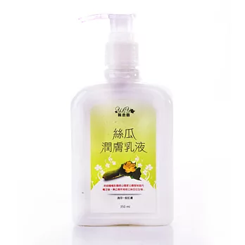 YLY 陽農園 -絲瓜潤膚乳液(350ml/瓶)