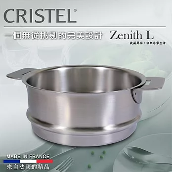 【CRISTEL可利鍋】L系不鏽鋼蒸籠14CM