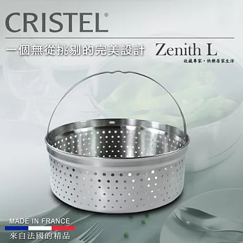 【CRISTEL可利鍋】L系不鏽鋼瀝籃23CM