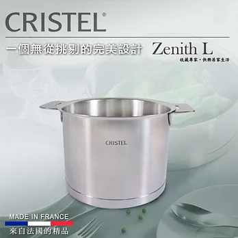 【CRISTEL可利鍋】L型不鏽鋼牛奶鍋14CM