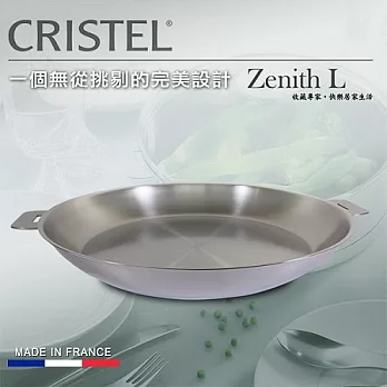 【CRISTEL可利鍋】L型不鏽鋼平底鍋28CM