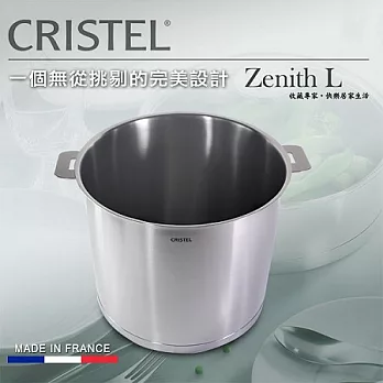 【CRISTEL可利鍋】L型不鏽鋼燉鍋20CM