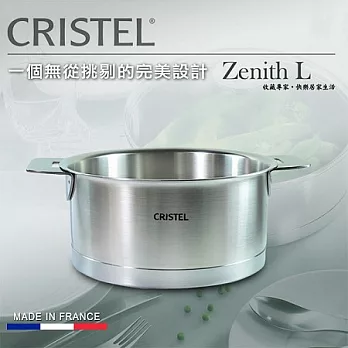 【CRISTEL可利鍋】L型不鏽深鍋14CM