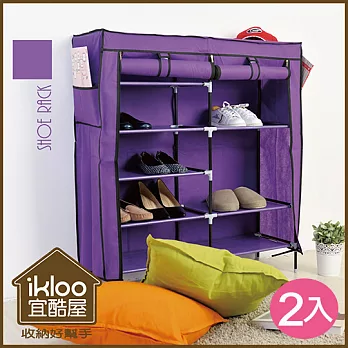 【ikloo】超大容量防塵鞋櫃/捲簾式組合鞋櫃2入-紫