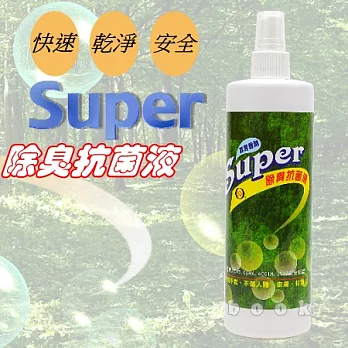 【Super】除臭抗菌液(非芳香劑)460ml