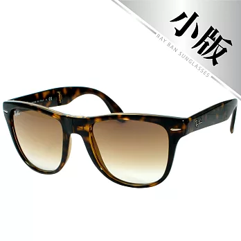 【Ray Ban】折疊式太陽眼鏡 4105-710/51 (小版)