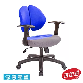 吉加吉 短背 雙背涼感椅 TW-2998FC深藍色布套