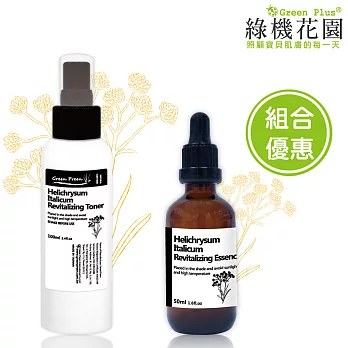 【綠機花園Green Plus】蠟菊萃取化妝水100ml+蠟菊萃取菁華液50ml