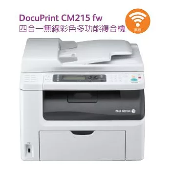 富士全錄 FujiXerox CM215fw無線彩色S-LED傳真複合機