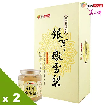 華陀扶元堂 銀耳燉雪梨(250g/入x8/盒)x2