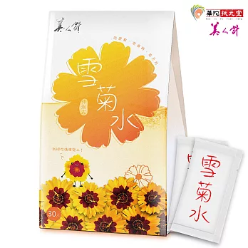 華陀扶元堂 美人計 雪菊水(2g/入x30)x1