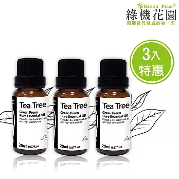 【綠機花園Green Plus】茶樹精油(純植物精油) 三入特惠組 (20ml*3)