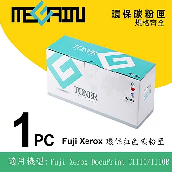 【MEGAIN TONER】 XEROX 環保紅色碳粉匣-CT201116