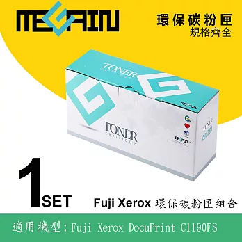 【MEGAIN TONER】XEROX 環保碳粉匣組合包- CT201260-3