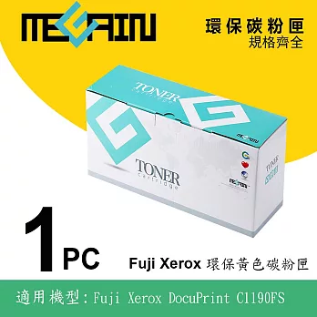 【MEGAIN TONER】 XEROX 環保黃色碳粉匣- CT201263