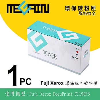 【MEGAIN TONER】 XEROX 環保紅色碳粉匣-CT201262