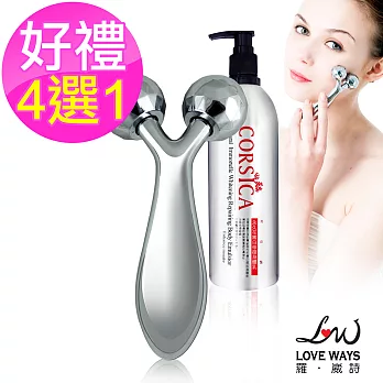 【Love Ways 羅崴詩】鑽石美顏滾輪按摩器（mini）(加贈 科皙佳 永久花身體乳清爽型500ml)