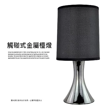 Home Resource虹瑞斯 觸碰式金屬檯燈 DT-118