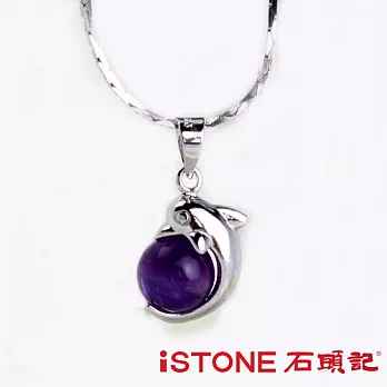 石頭記 海洋之戀925純銀海豚項鍊(三色任選)紫水晶