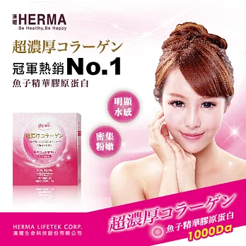 【漢耀Herma】美日專利70000mg魚子精華膠原蛋白