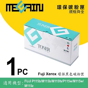 【MEGAIN TONER】 XEROX環保黑色碳粉匣- CT202137