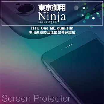 【東京御用Ninja】HTC One ME dual sim專用高透防刮無痕螢幕保護貼
