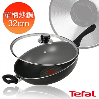 Tefal法國特福 經典系列32cm不沾單柄炒鍋(加蓋)