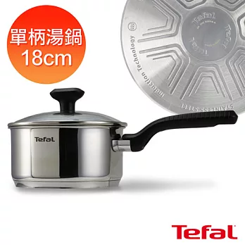 Tefal法國特福 晶彩不鏽鋼系列18cm單柄湯鍋(加蓋)