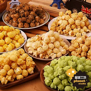 預購7日到貨【星球工坊】人氣爆米花12包六國風味組焦4起4玉4