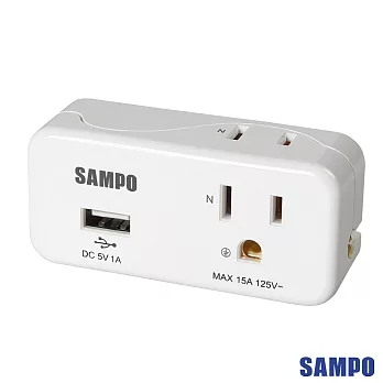 SAMPO 聲寶2座2+3孔 單USB足1A擴充座-EP-UA2BU1