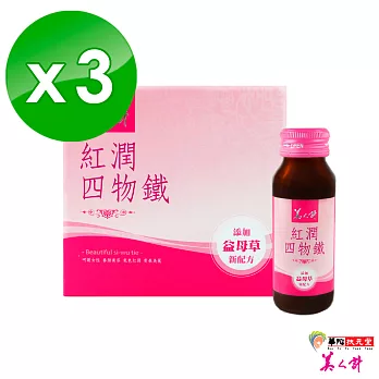 華陀扶元堂 美人計 紅潤系四物飲(益母草添加)(6瓶/盒)x3