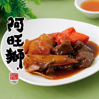 《阿旺獅》即時料理組(三)(蔥爆牛肉+蔥燒牛腱+紅燒牛腩)