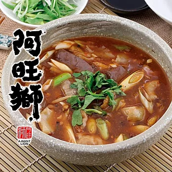《阿旺獅》五更腸旺(550g/包，共三包)