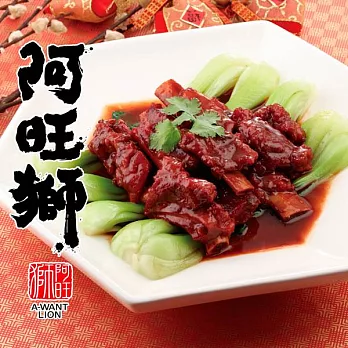 《阿旺獅》無錫排骨(1175g/包)