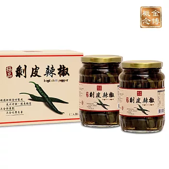 《金博概念》極品剝皮辣椒(670g*2入/盒，共兩盒)