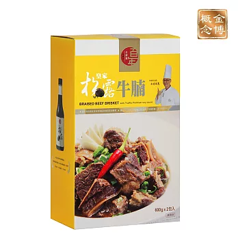 《金博概念》皇家松露牛腩(600g*2包/盒，共三盒)