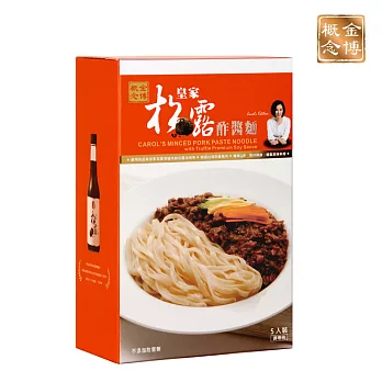 《金博概念》皇家松露酢醬麵(300g*5包/盒，共三盒)